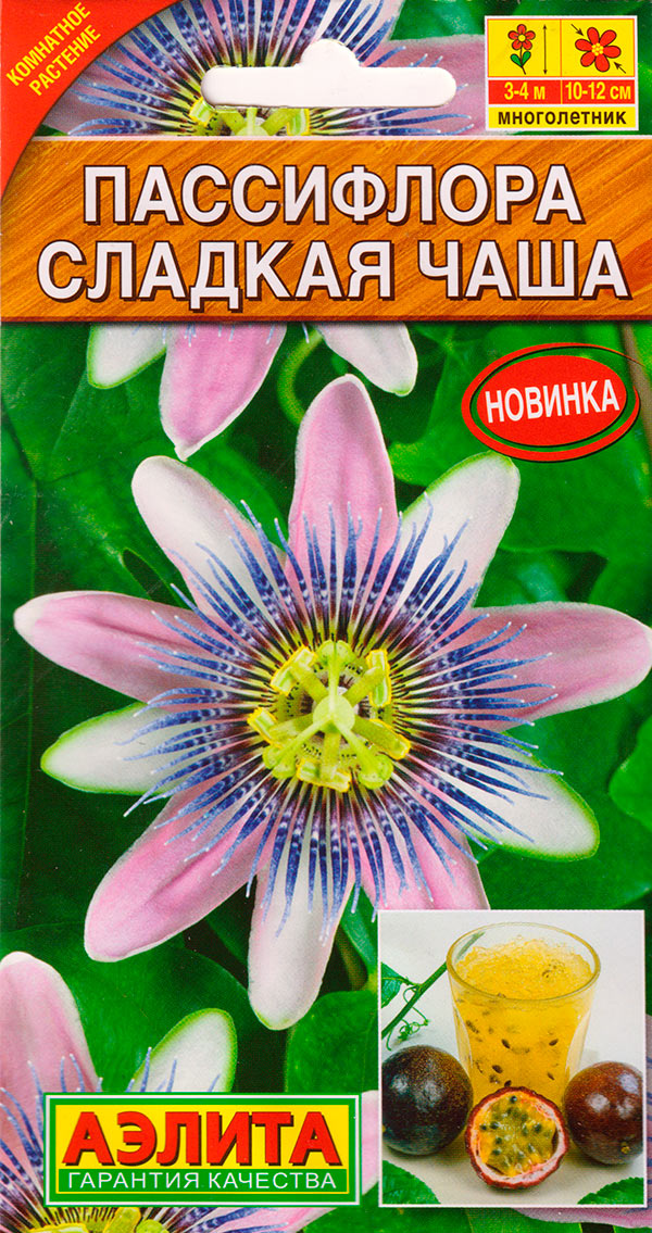 

Семена Аэлита Пассифлора Сладкая чаша, 4 шт.