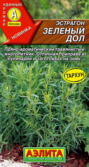 

Семена Аэлита Эстрагон (тархун) Зеленый дол, 0,03 г