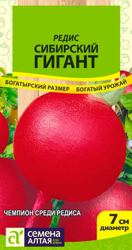 

Семена Семена Алтая Редис Сибирский Гигант, 2 г