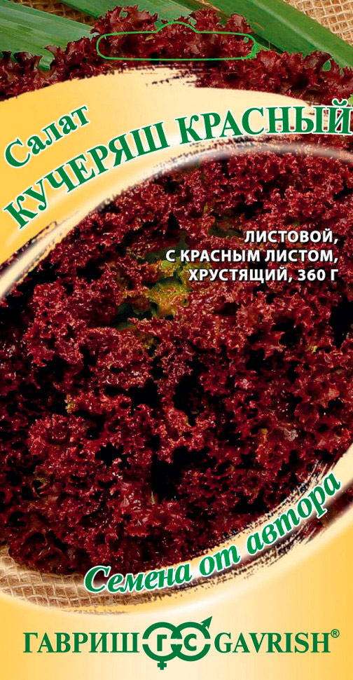 

Семена Гавриш Салат Кучеряш Красный, 0,5 г Семена от автора