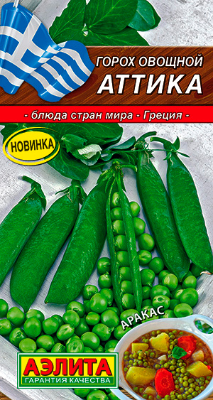 Семена Аэлита Горох овощной Аттика, 10 г Блюда стран мира