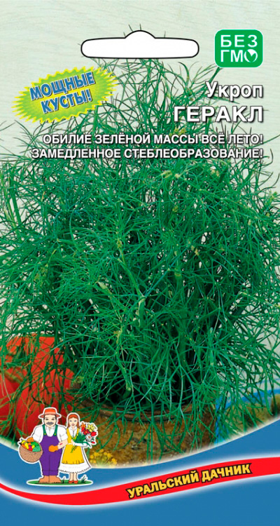 

Семена Уральский дачник Укроп Геракл, 1 г