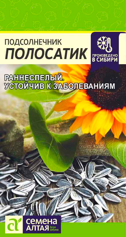 

Семена Семена Алтая Подсолнечник Полосатик, 10 г Произведено в Сибири