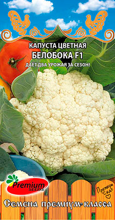 Семена Premium seeds Капуста цветная Белобока F1, 0,05 г Любовь да голуби