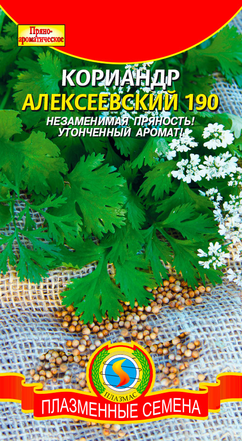 

Семена Плазмас Кориандр Алексеевский 190, 2 г