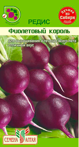 Семена Семена Алтая Редис Фиолетовый Король, 2 г
