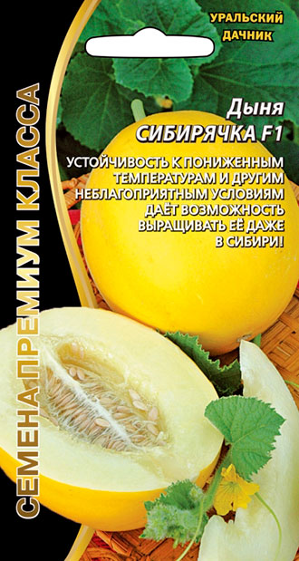 

Семена Уральский дачник Дыня Сибирячка F1, 10 шт. Семена премиум класса