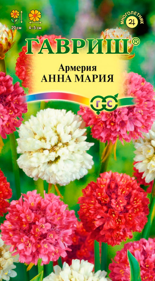 

Семена Гавриш Армерия Анна Мария, Смесь, 0,02 г