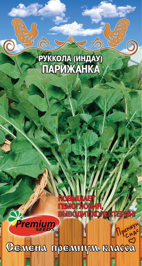 

Семена Premium seeds Руккола Парижанка, 0,5 г Любовь да голуби