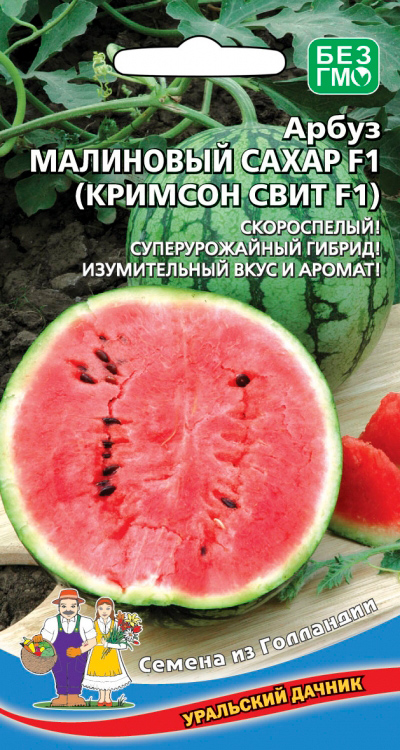 

Семена Уральский дачник Арбуз Малиновый Сахар F1 (Кримсон Свит F1), 10 шт. Семена из Голландии