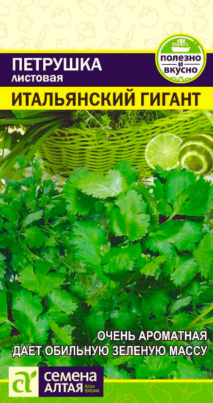 

Семена Семена Алтая Петрушка листовая Итальянский Гигант, 2 г