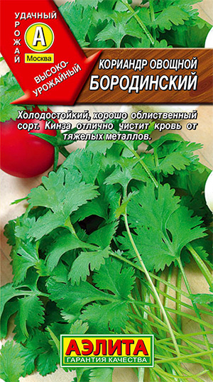 

Семена Аэлита Кориандр (кинза) овощной Бородинский, 3 г