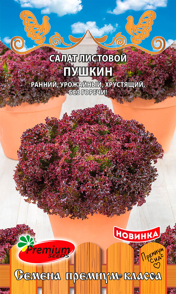 

Семена Premium seeds Салат листовой Пушкин, 0,5 г Любовь да голуби