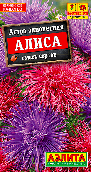 

Семена Аэлита Астра Алиса, Смесь, 0,2 г