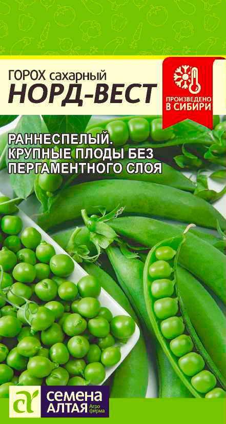 Семена Семена Алтая Горох сахарный Норд-Вест, 10 г Произведено в Сибири
