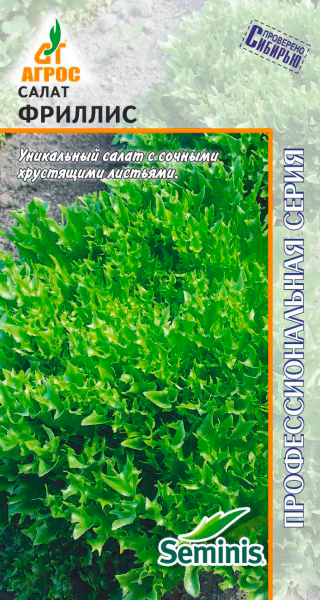 

Семена Агрос Салат листовой Фриллис, 20 шт. Seminis Профессиональная серия