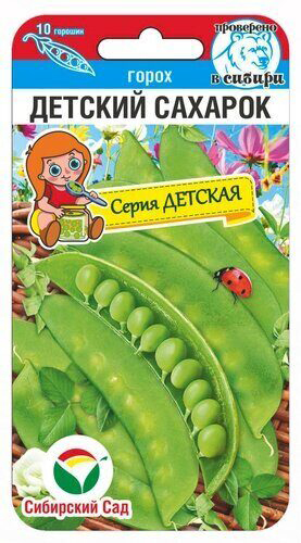 

Семена Сибирский сад Горох Детский сахарок, 5 г Детская, Проверено в Сибири