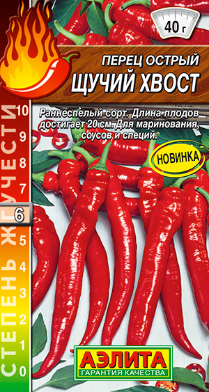 

Семена Аэлита Перец острый Щучий хвост, 20 шт. Шкала Сковилла
