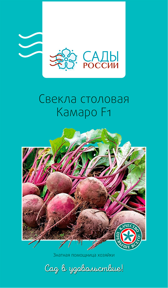 

Семена Сады России Свёкла Камаро F1, 1 г