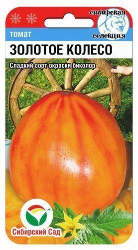 

Семена Сибирский сад Томат Золотое колесо, 20 шт. Сибирская селекция