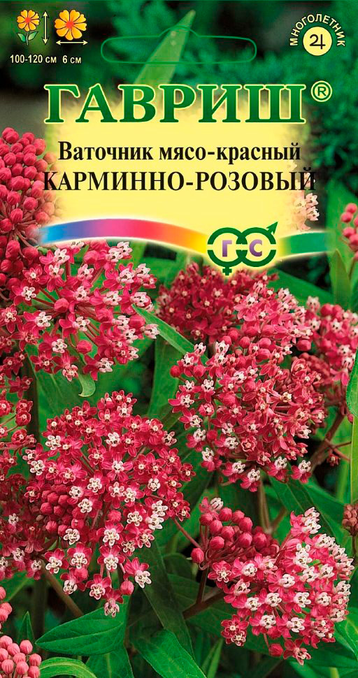 

Семена Гавриш Ваточник мясо-красный Карминно-розовый, 0,03 г