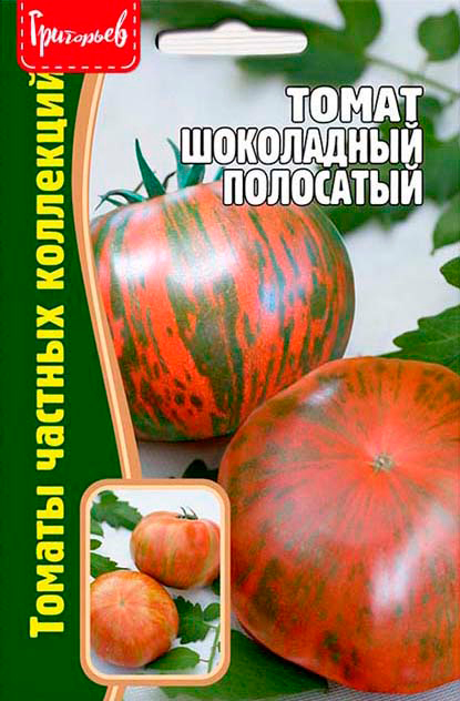 Семена Григорьев Томат Шоколадный Полосатый, 10 шт. Томаты частных коллекций