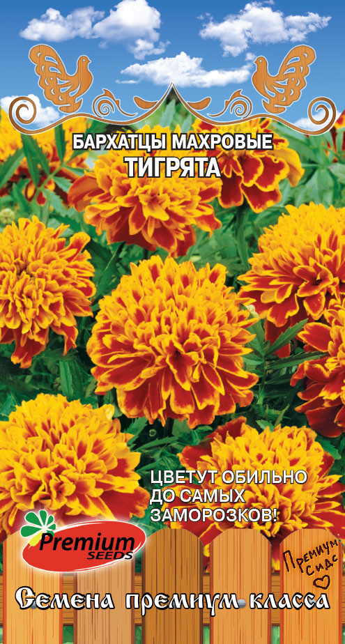 

Семена Premium seeds Бархатцы отклоненные махровые Тигрята, 0,3 г
