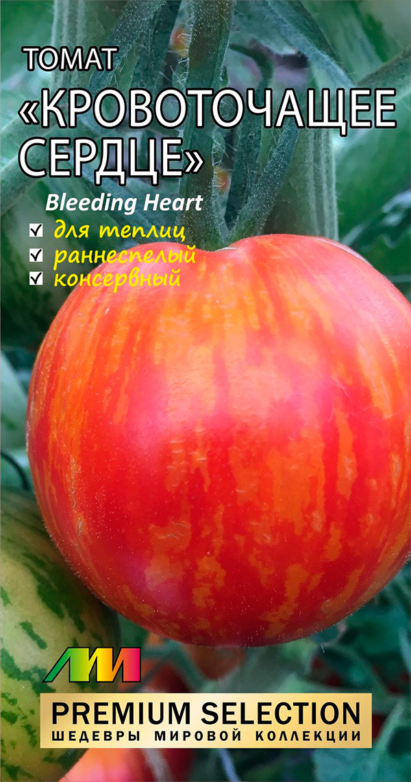 

Семена Мязина Любовь Селекционер Томат Кровоточащее сердце (Bleeding Heart), 5 шт. Premium Selection