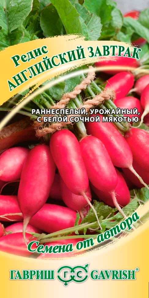 

Семена Гавриш Редис Английский завтрак, 2 г Семена от автора