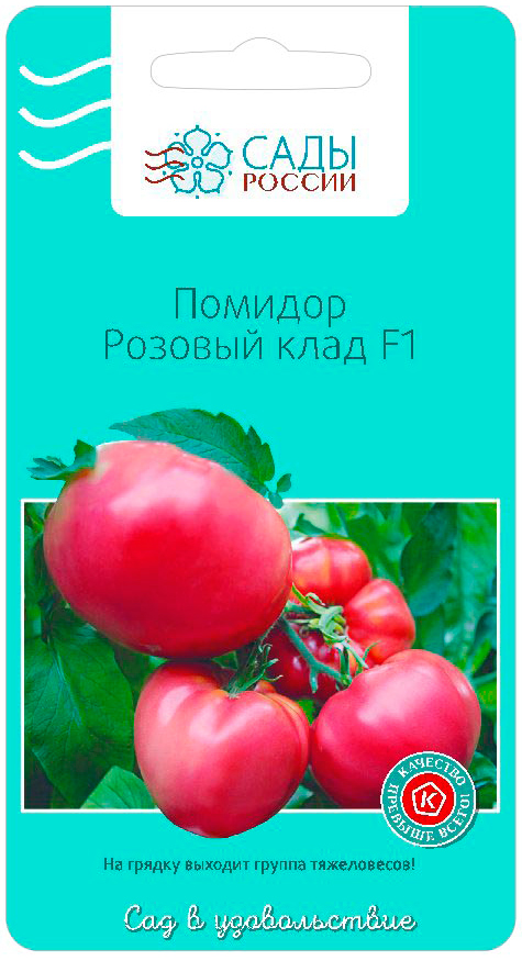 Купить семена томата россии. Семена томат розовый спам f1. Томат розовый клад f1. Томат розовый клад сады России. Семена томат розовая мечта.