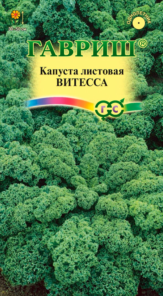 

Семена Гавриш Капуста листовая Витесса, 0,2 г