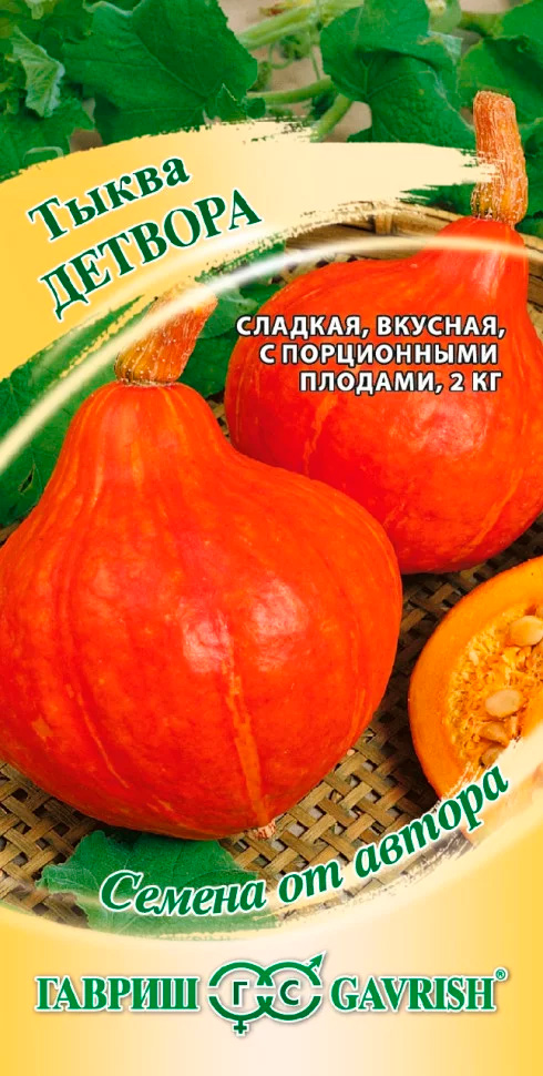 

Семена Гавриш Тыква Детвора, 2 г Семена от автора