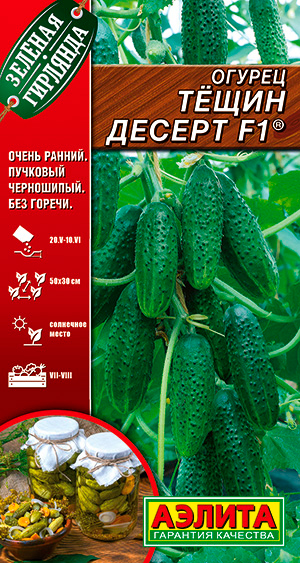 

Семена Аэлита Огурец Тёщин десерт F1, 10 шт. Зеленая гирлянда