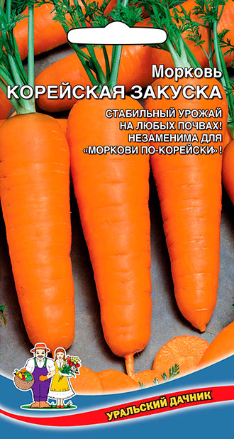 

Семена Уральский дачник Морковь Корейская Закуска, 2 г