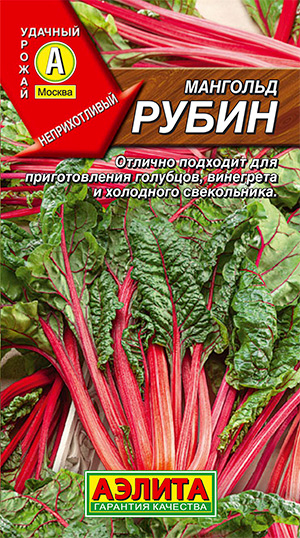

Семена Аэлита Мангольд Рубин, 1 г