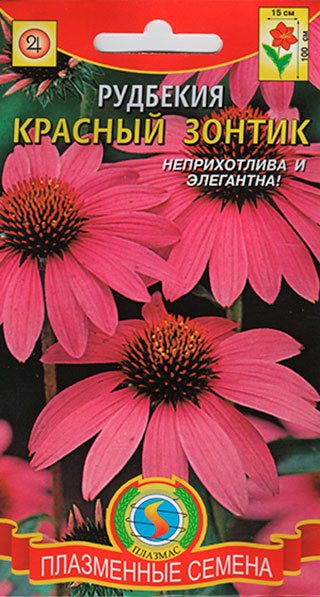 Семена Плазмас Рудбекия Красный зонтик, 0,2 г