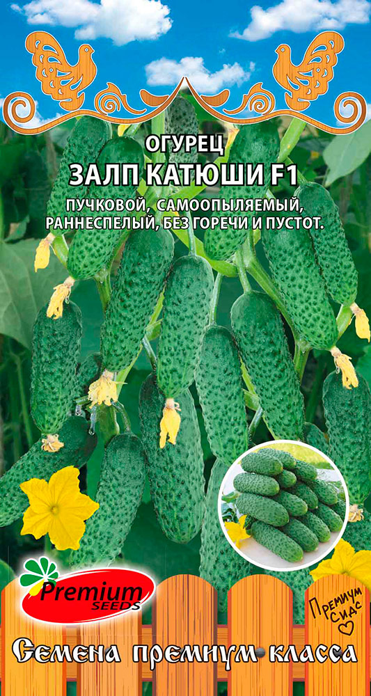 

Семена Premium seeds Огурец Залп Катюши F1, 5 шт. Любовь да голуби