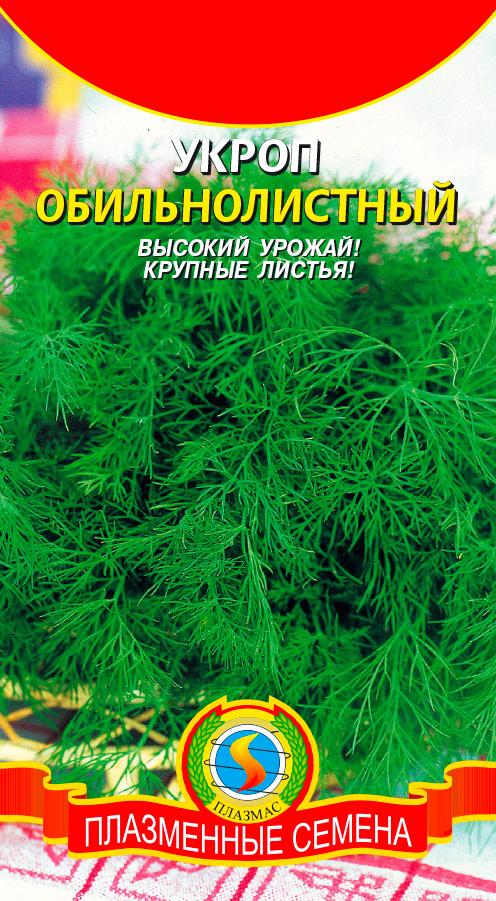 

Семена Плазмас Укроп Обильнолистный, 2 г