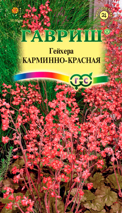 

Семена Гавриш Гейхера Карминно-красная, 0,01 г