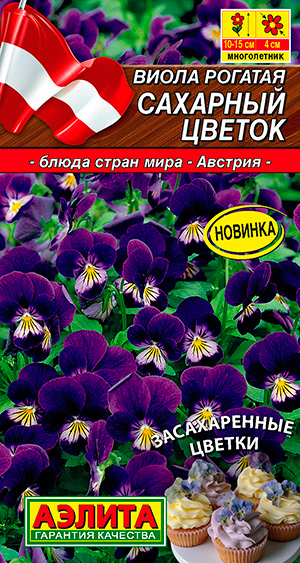 

Семена Аэлита Виола Сахарный цветок, 0,1 г Блюда стран мира