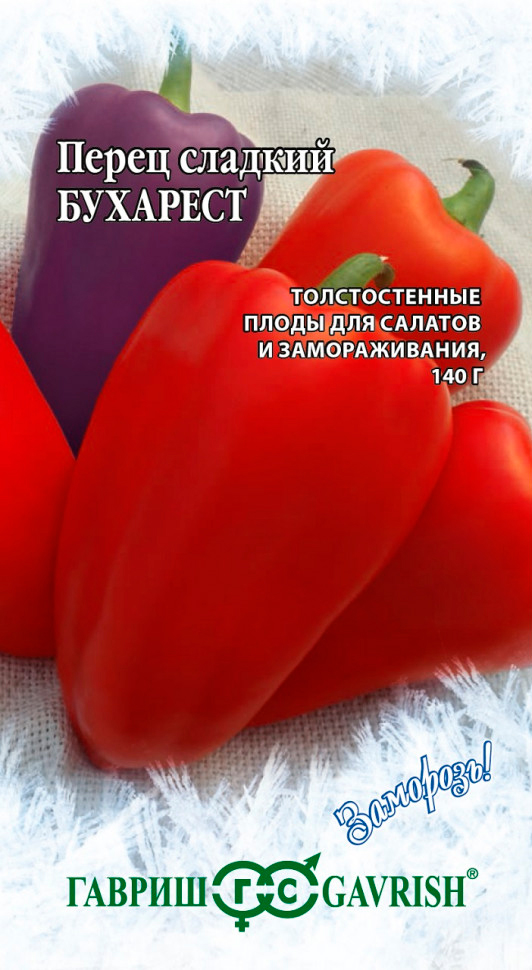 

Семена Гавриш Перец сладкий Бухарест, 0,2 г Заморозь!
