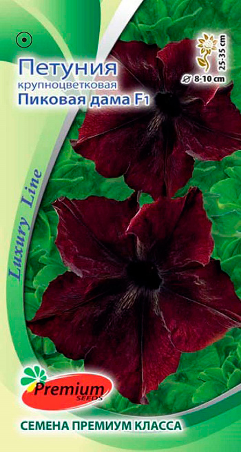 Семена Premium seeds Петуния крупноцветковая Пиковая дама F1, 5 шт. Luxury Line