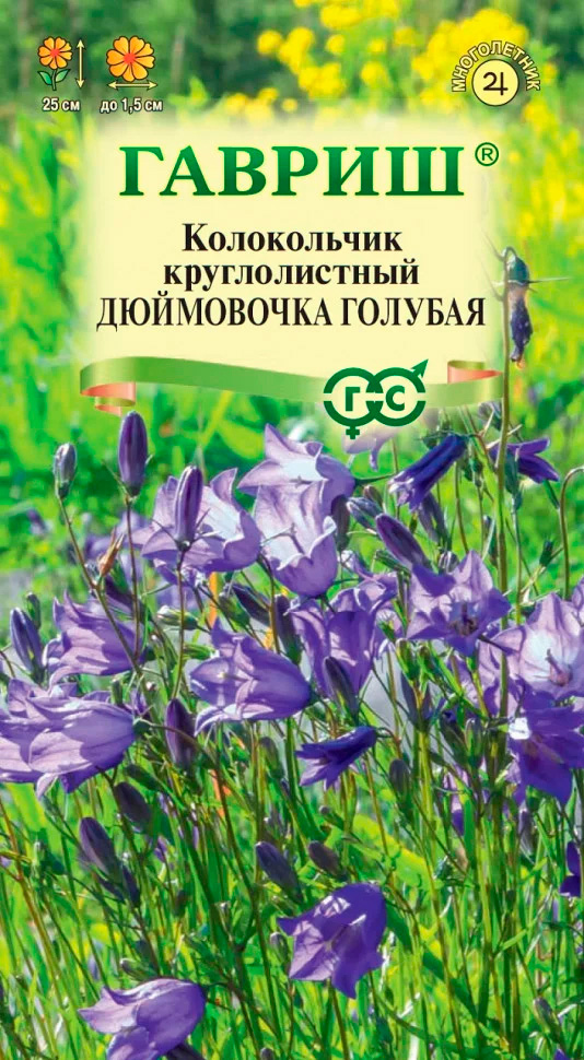 

Семена Гавриш Колокольчик круглолистный Дюймовочка Голубая, 0,01 г