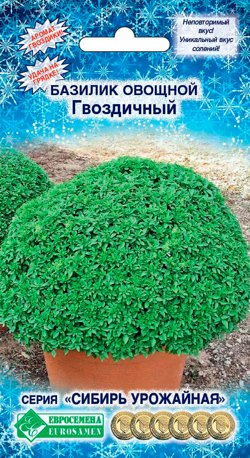 Семена ЕВРОСЕМЕНА Базилик овощной Гвоздичный, 0,3 г Сибирь урожайная
