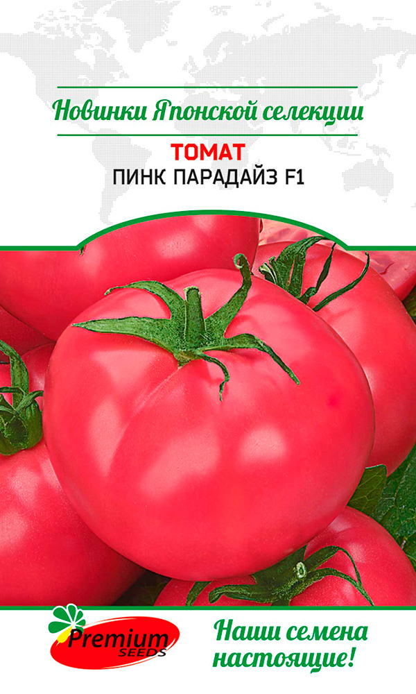 

Семена Premium seeds Томат Пинк Парадайз F1, 5 шт. Sakata Новинки Японской селекции