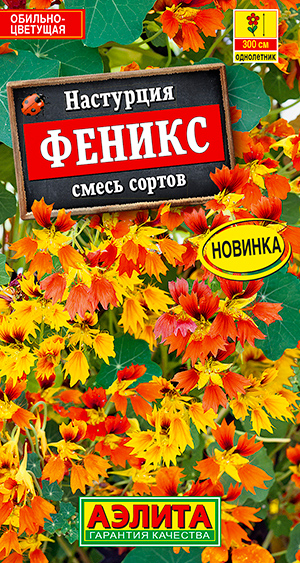 

Семена Аэлита Настурция Феникс, Смесь, 5 шт.