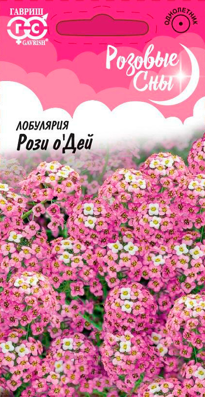 

Семена Гавриш Лобулярия Рози О'Дей, 0,1 г Розовые сны