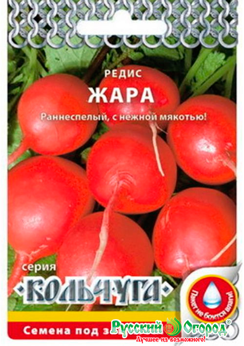 

Семена Русский огород Редис Жара, 2 г Кольчуга