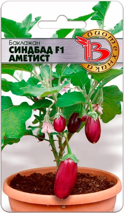 

Семена Биотехника Баклажан Синдбад Аметист F1, 5 шт.