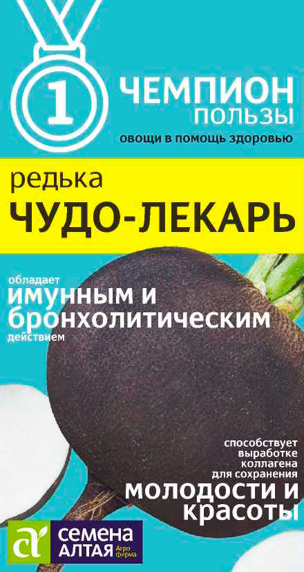 

Семена Семена Алтая Редька Чудо-Лекарь, 1 г Чемпионы пользы!